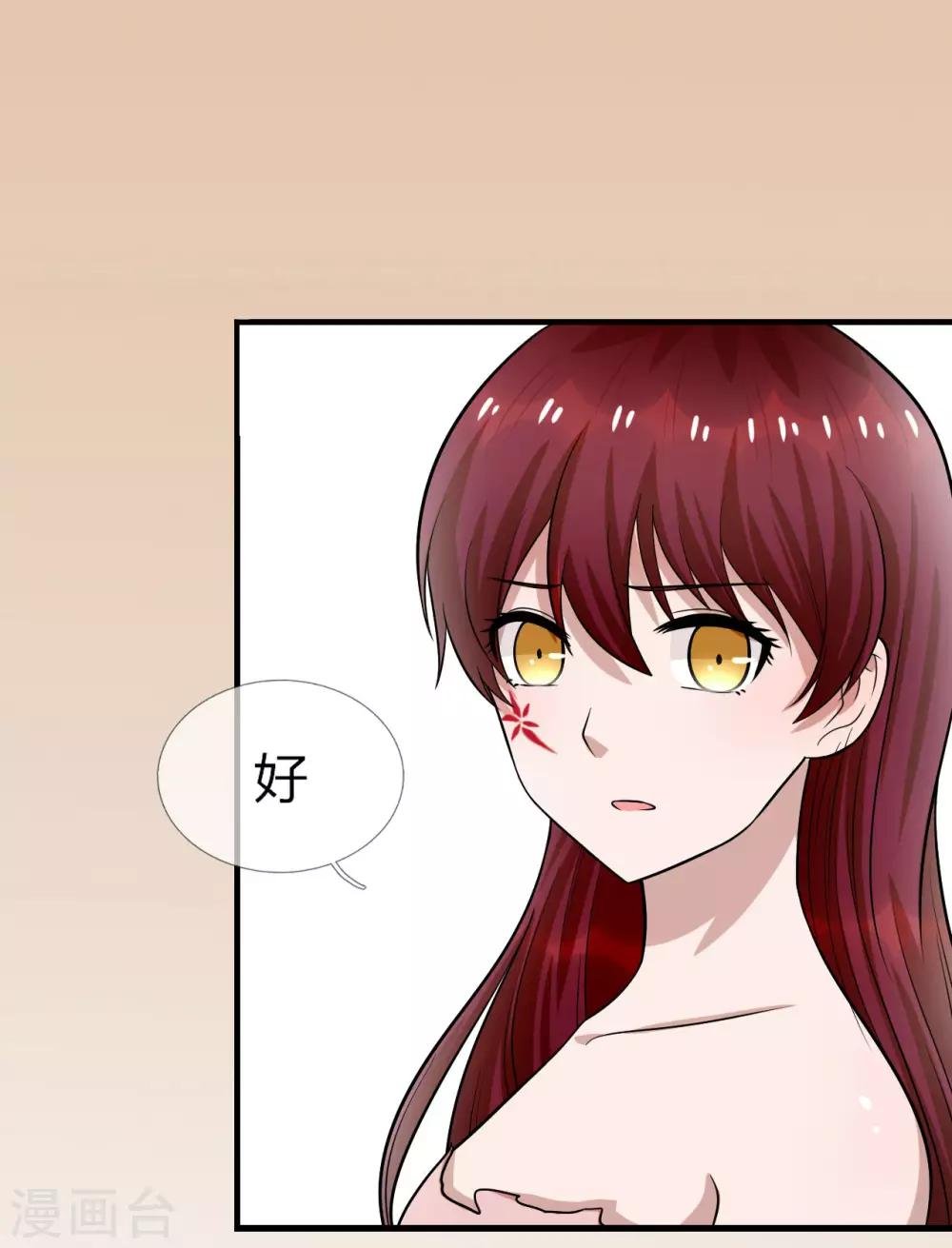 第20话 三少的真面目