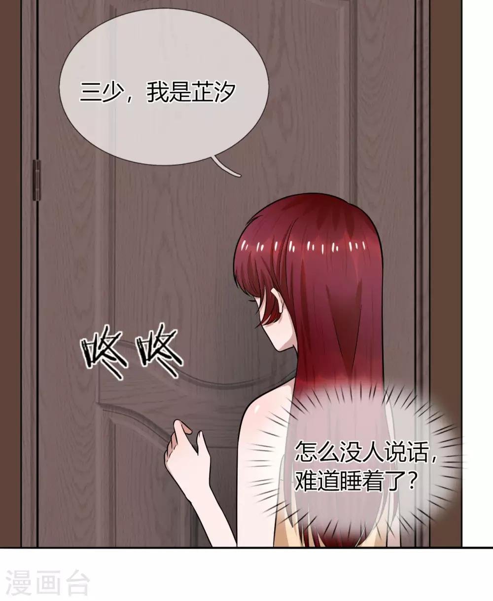 第20话 三少的真面目