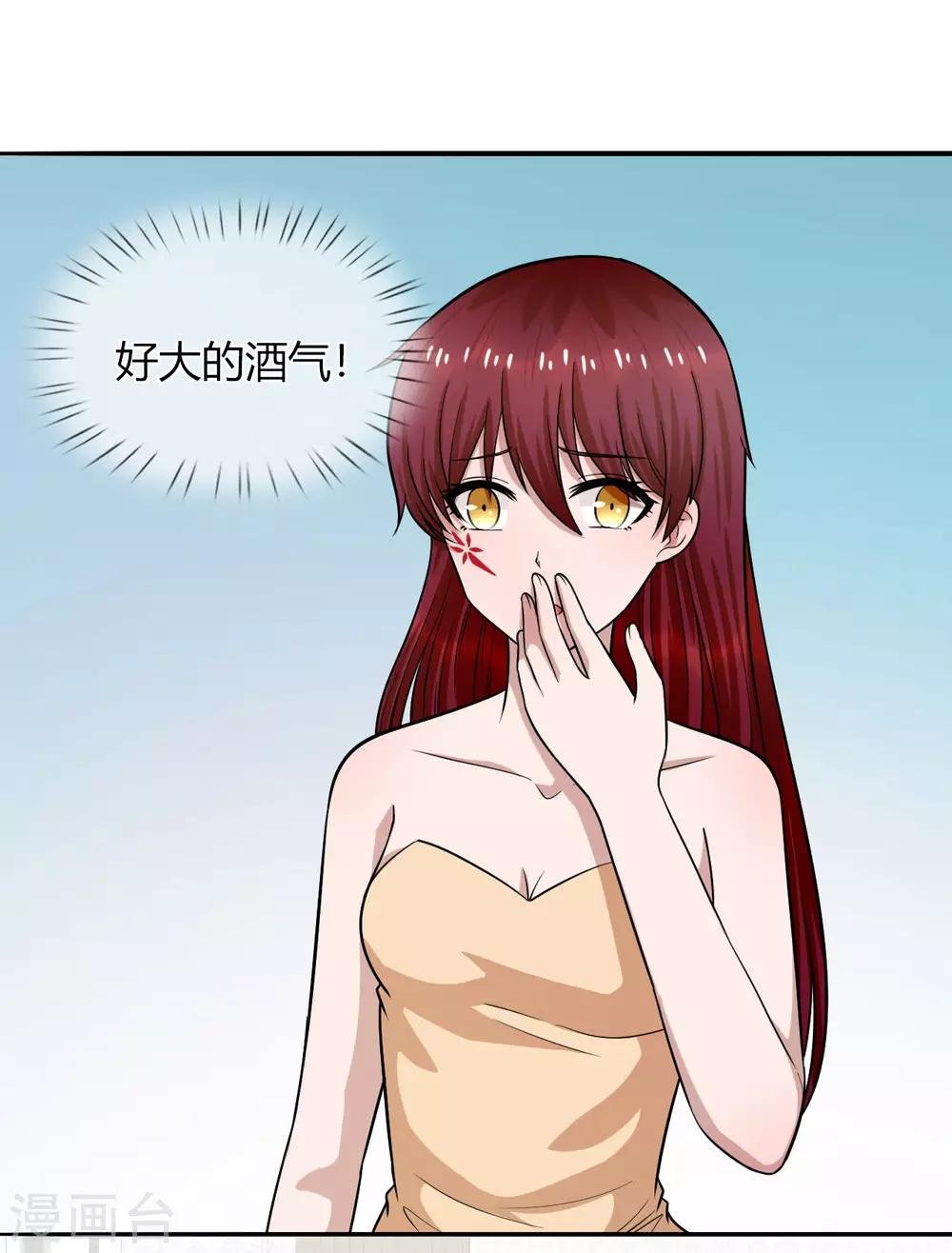 第20话 三少的真面目