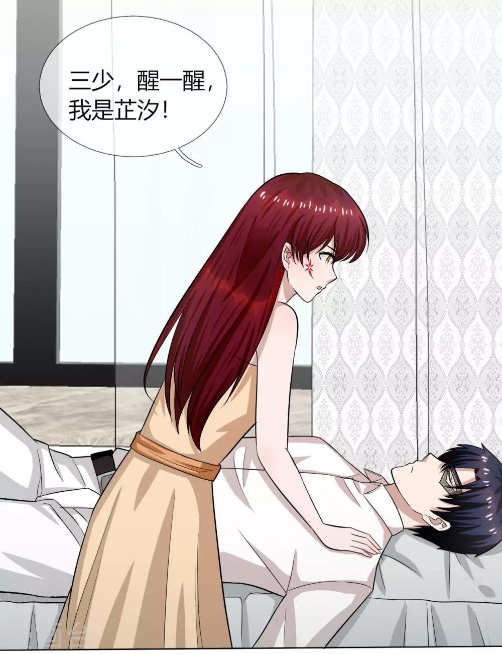 第20话 三少的真面目