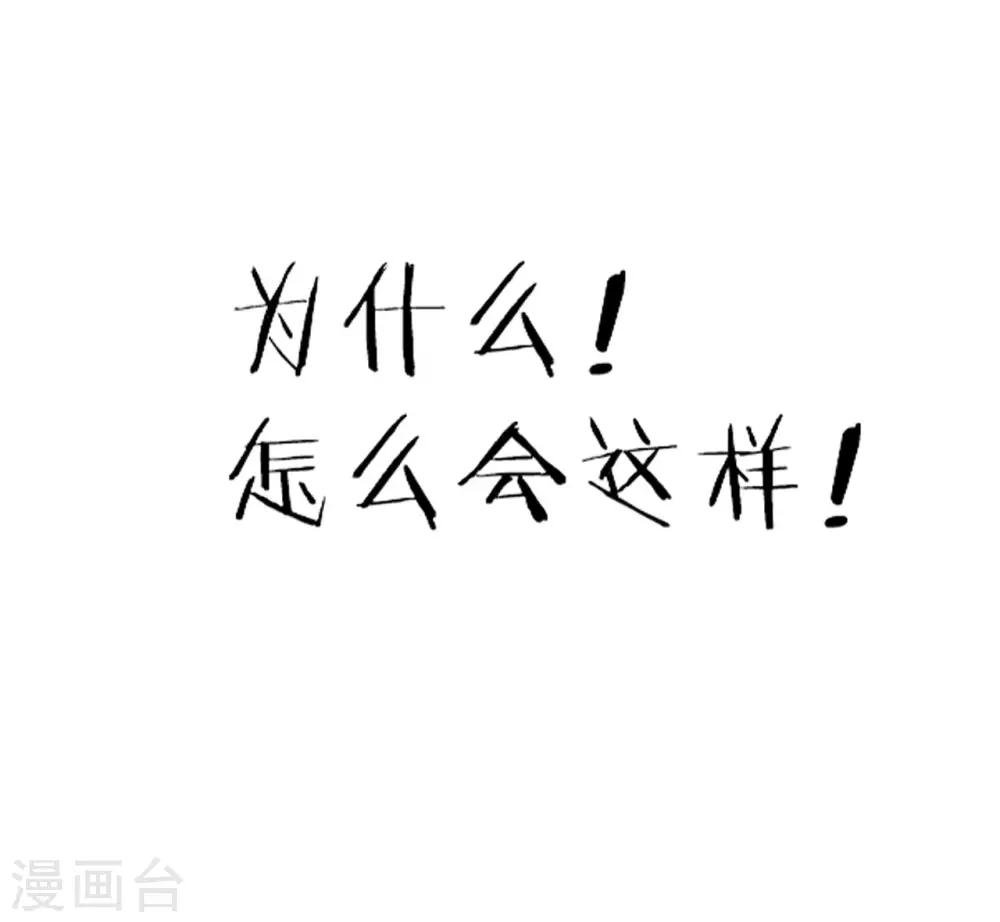 第20话 三少的真面目