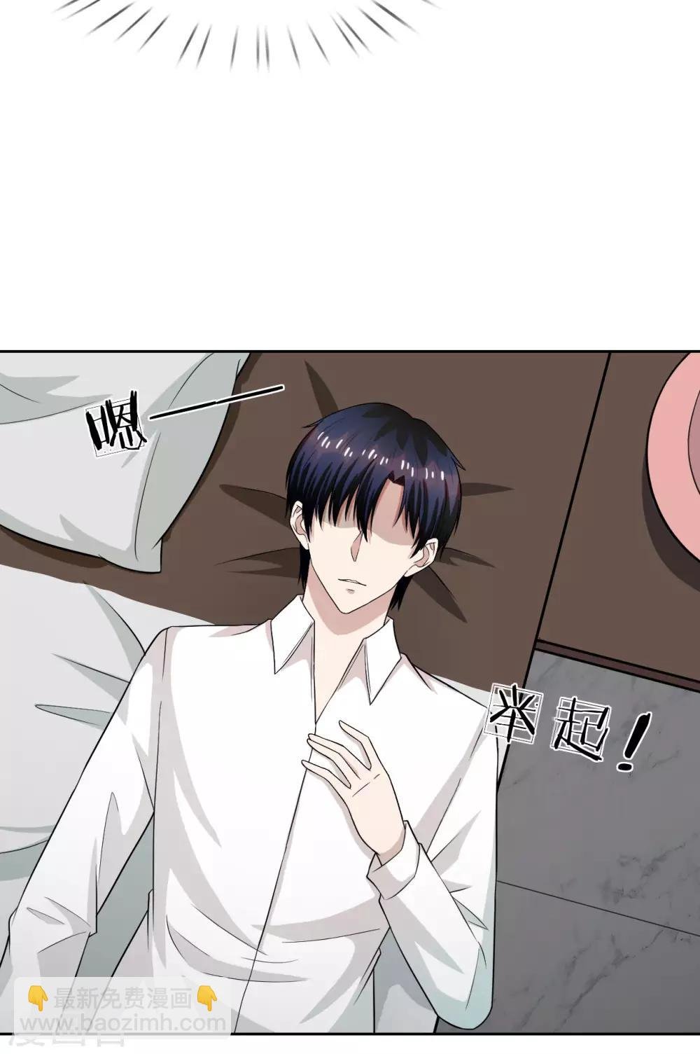 第21话 三少，我错了