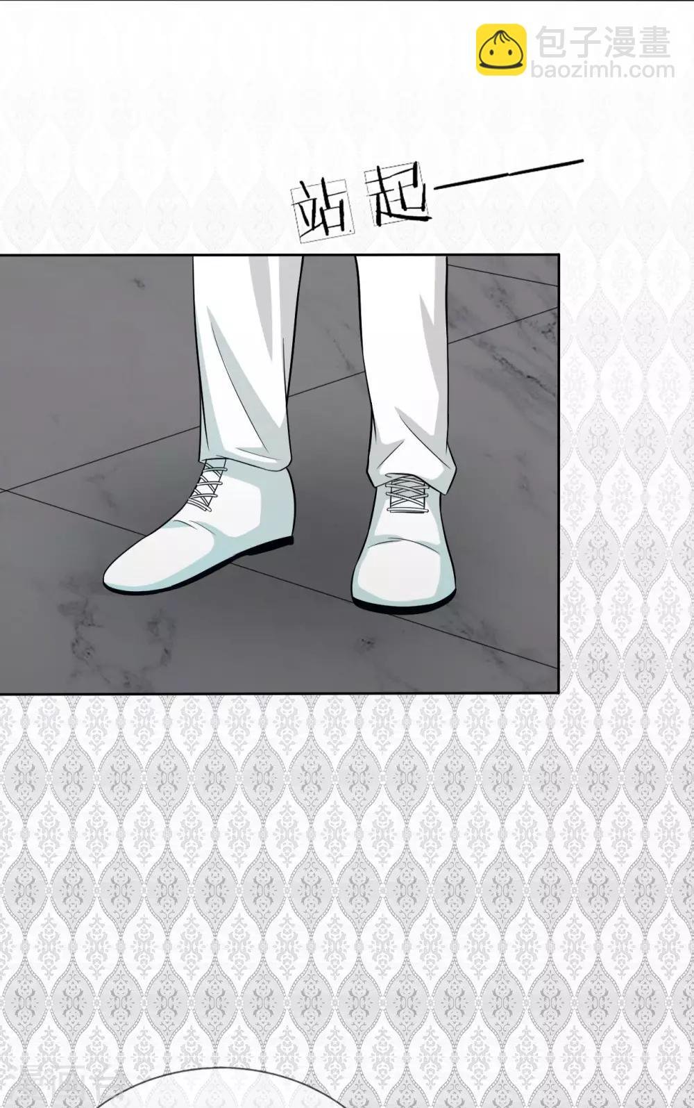 第21话 三少，我错了