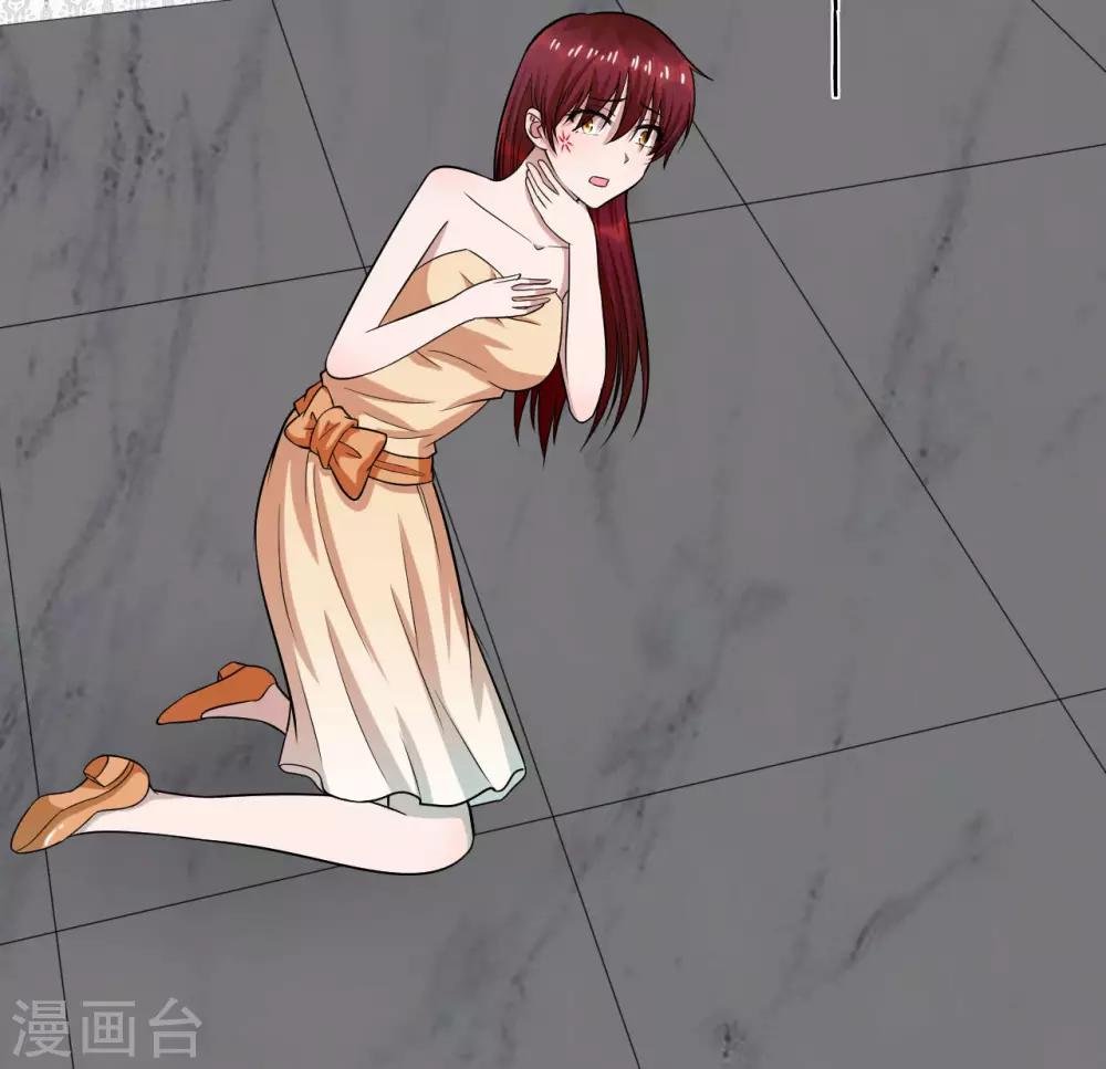 第21话 三少，我错了