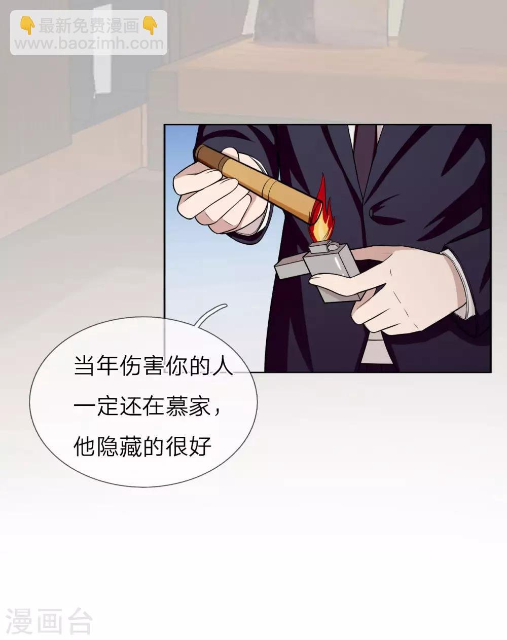 第21话 三少，我错了