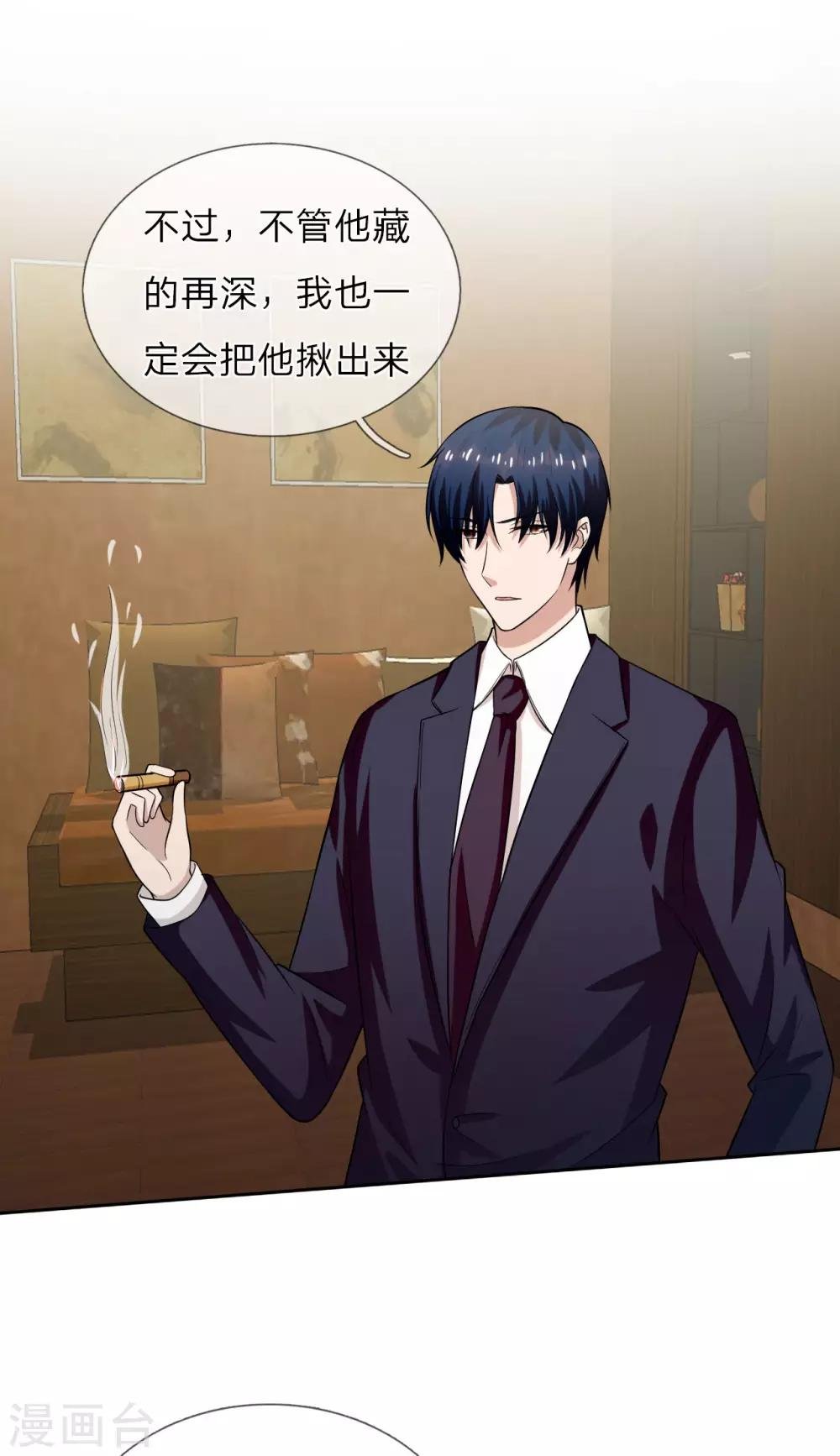 第21话 三少，我错了