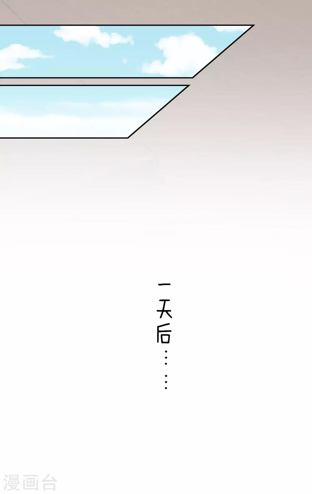 第21话 三少，我错了