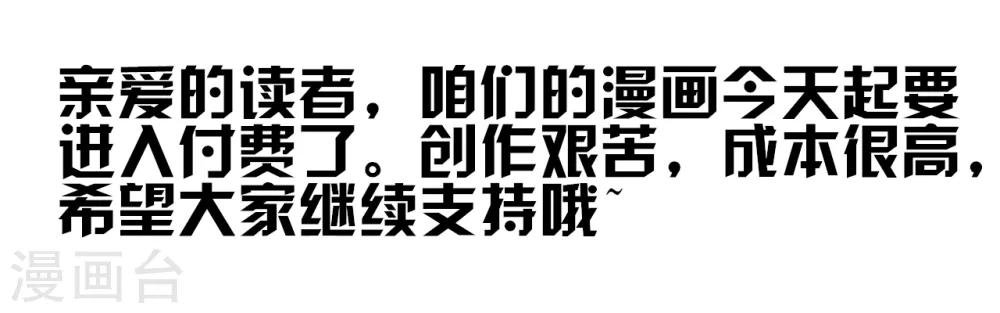 第21话 三少，我错了
