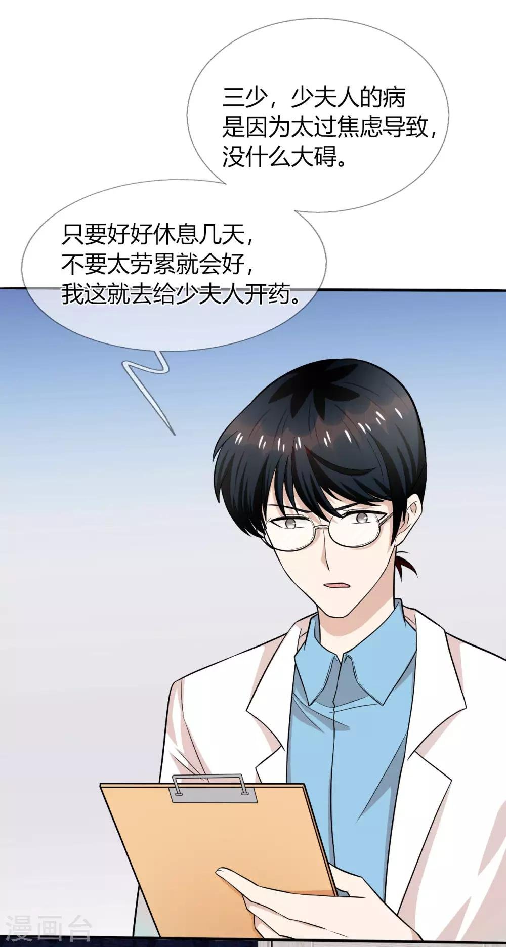 第22话 听话，我会宠你