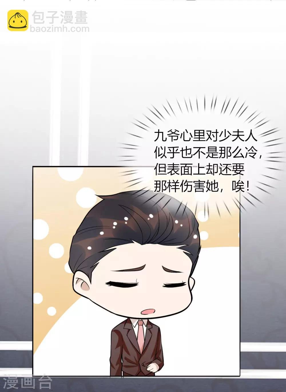 第22话 听话，我会宠你