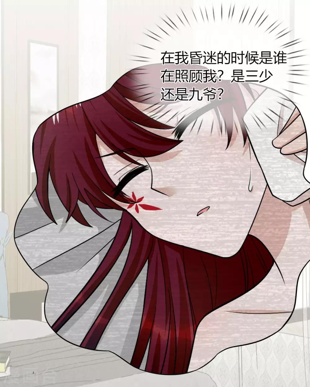第22话 听话，我会宠你