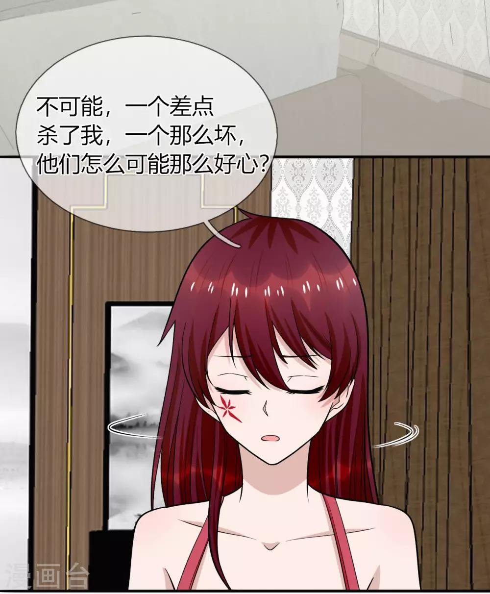 第22话 听话，我会宠你