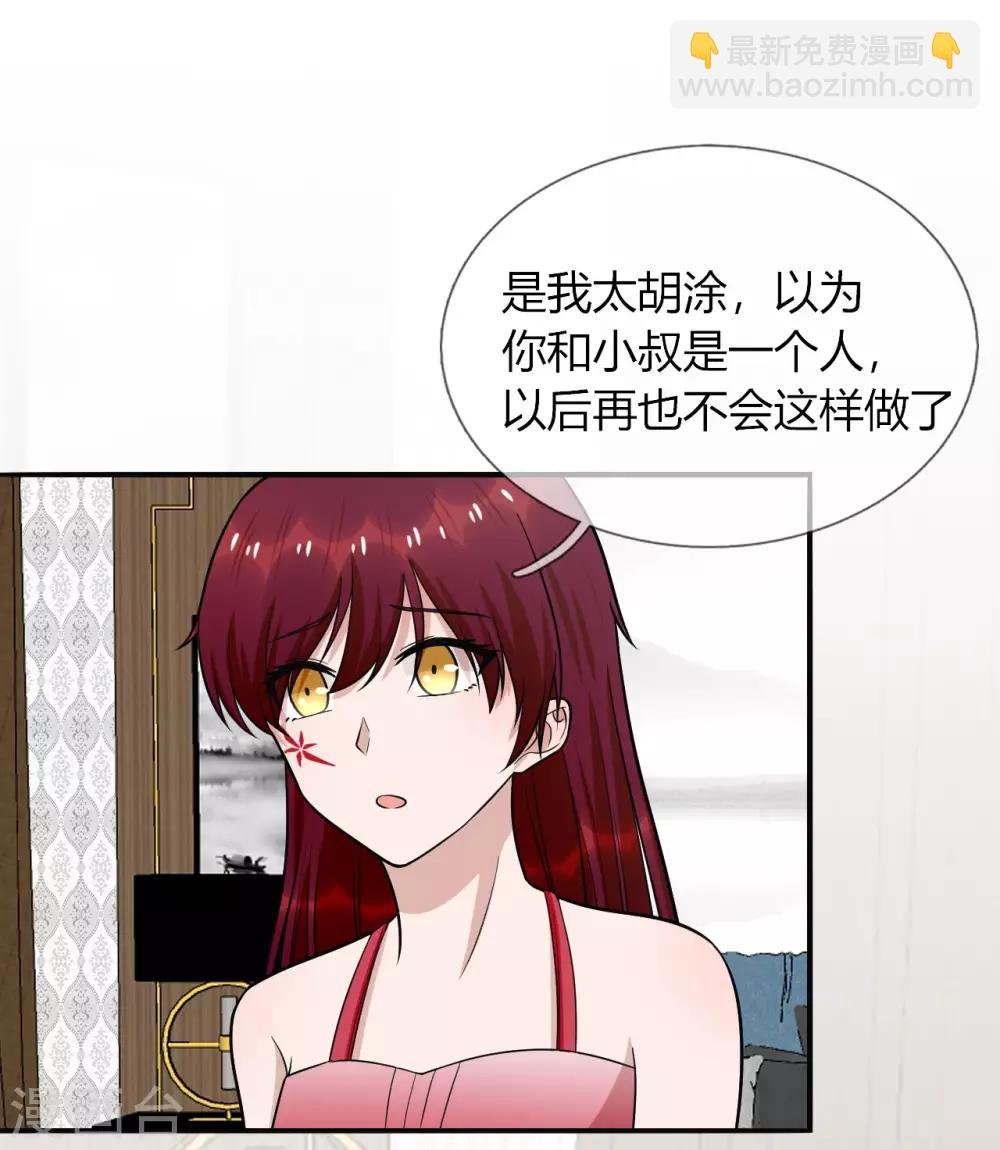 第22话 听话，我会宠你