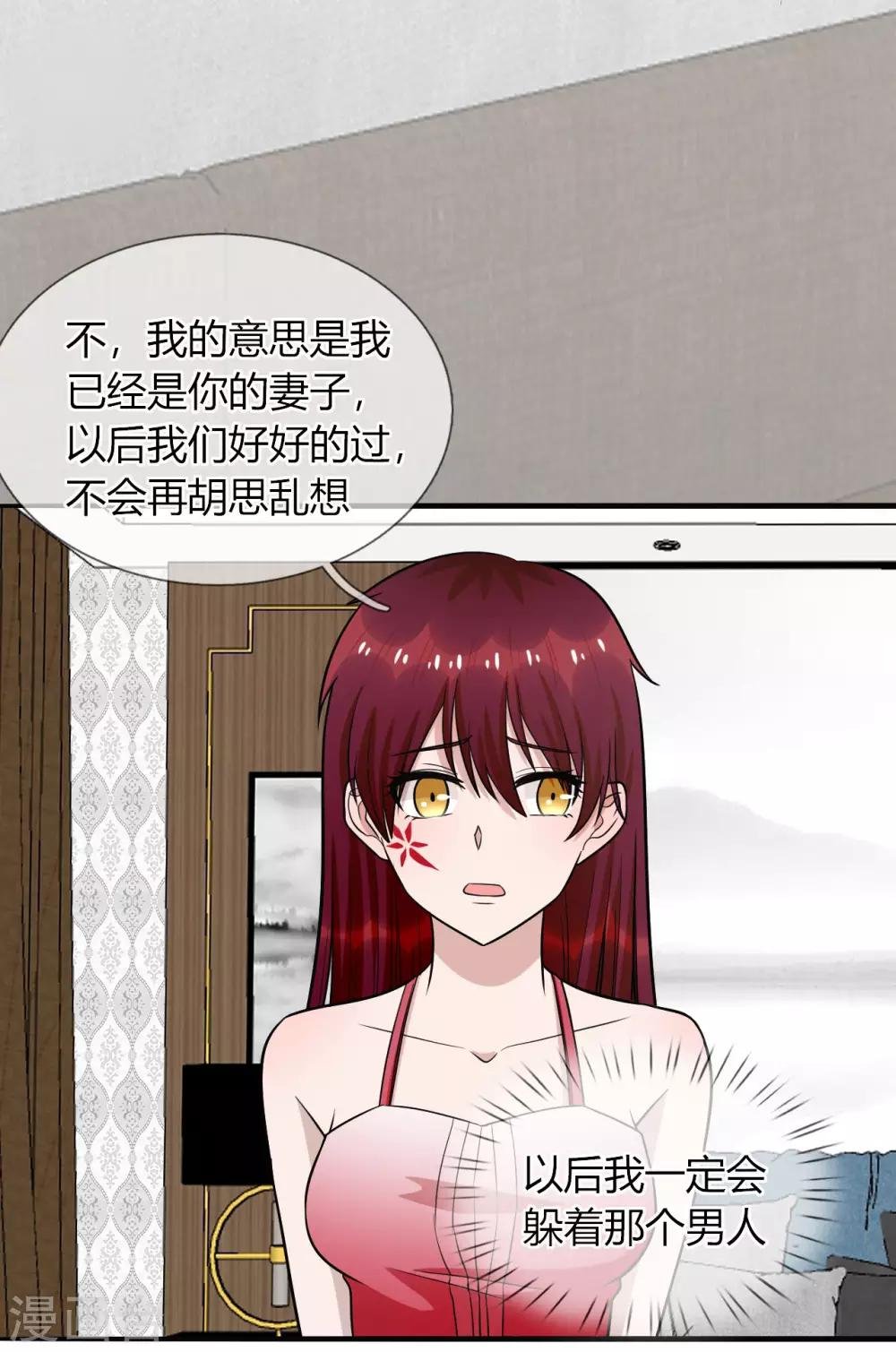 第22话 听话，我会宠你