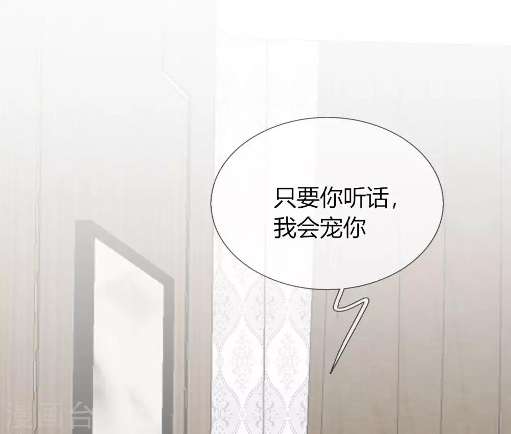 第22话 听话，我会宠你