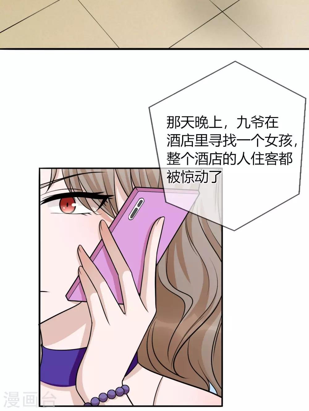 第22话 听话，我会宠你