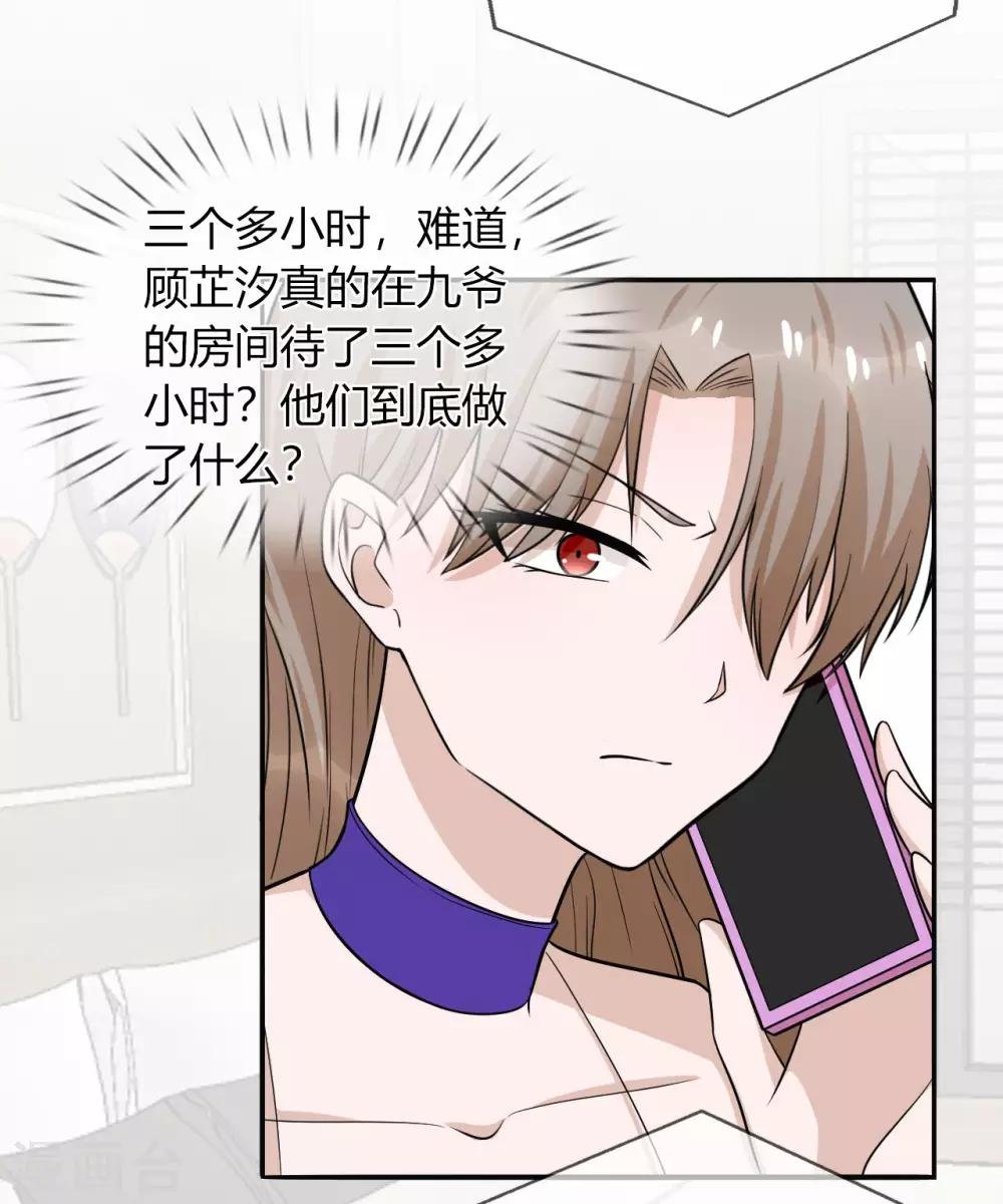 第22话 听话，我会宠你