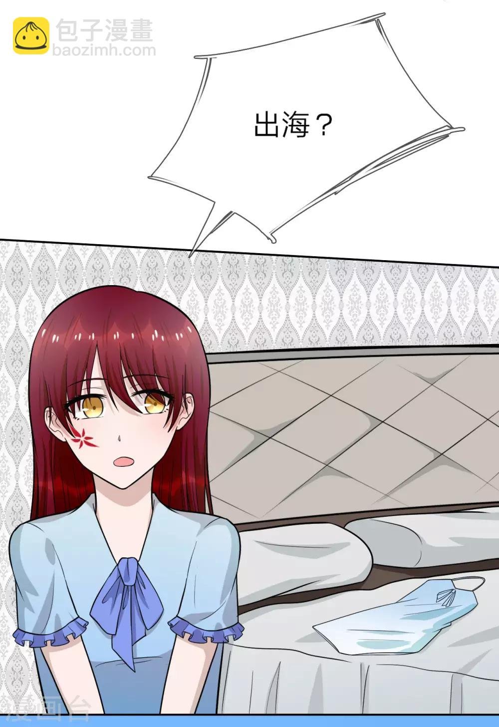 第23话 不近女色，都是假的