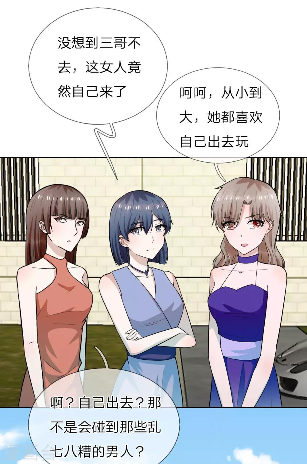 第23话 不近女色，都是假的