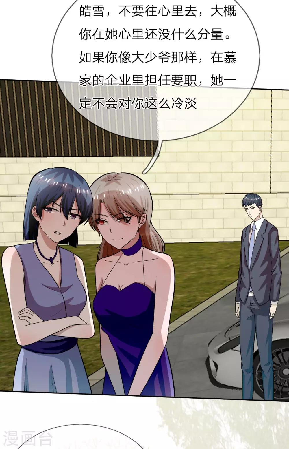 第23话 不近女色，都是假的