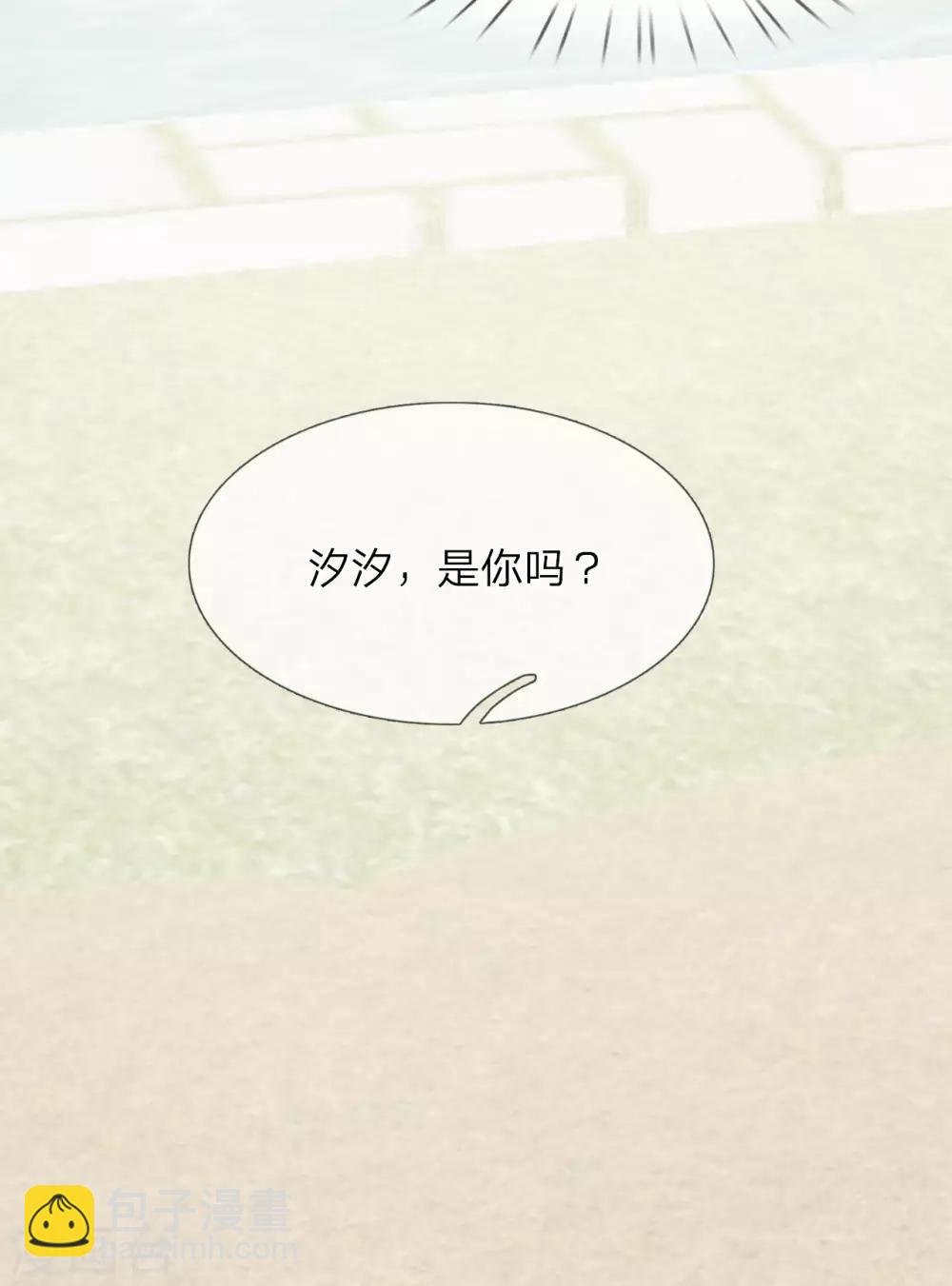 第23话 不近女色，都是假的