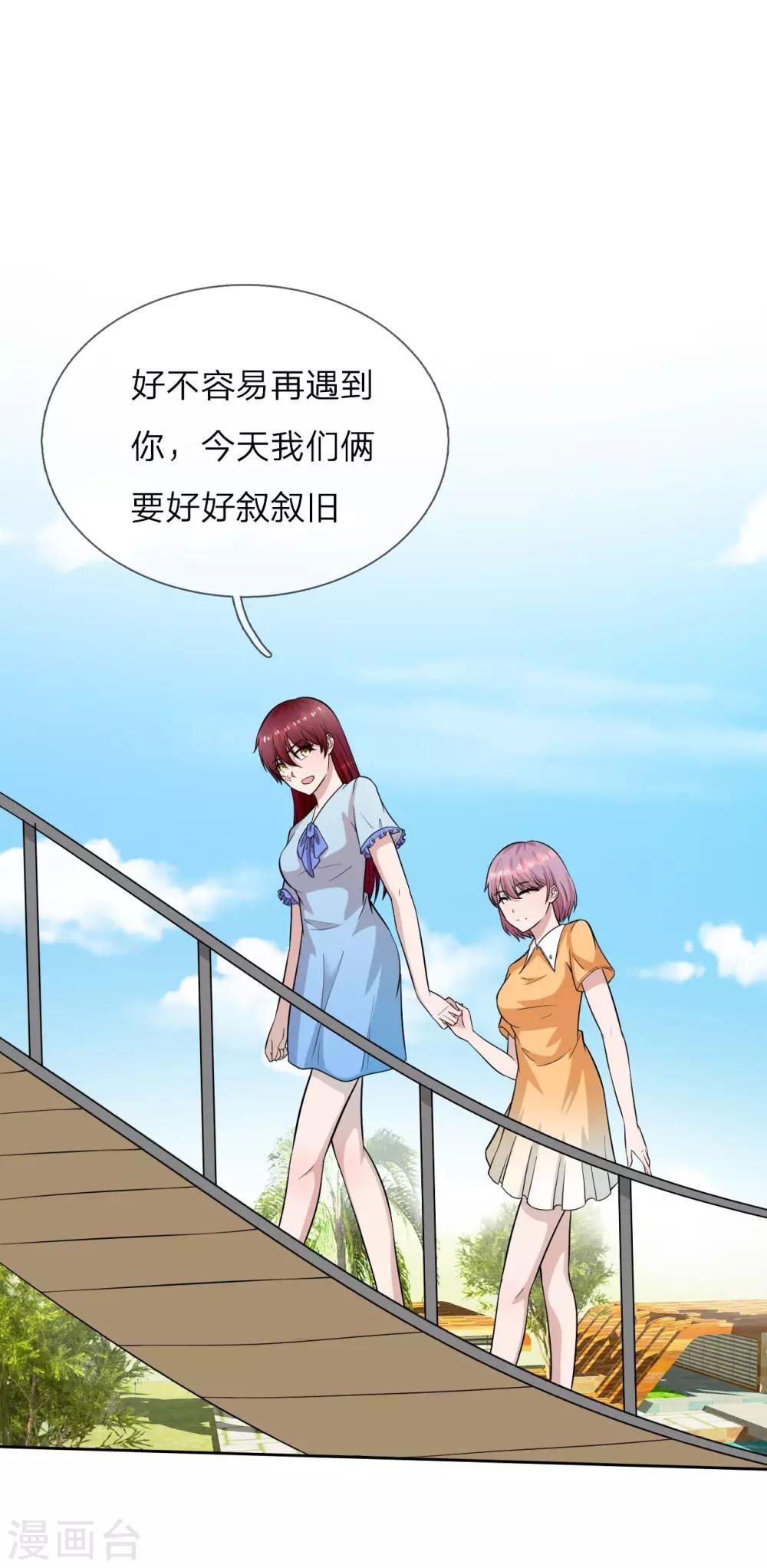 第23话 不近女色，都是假的
