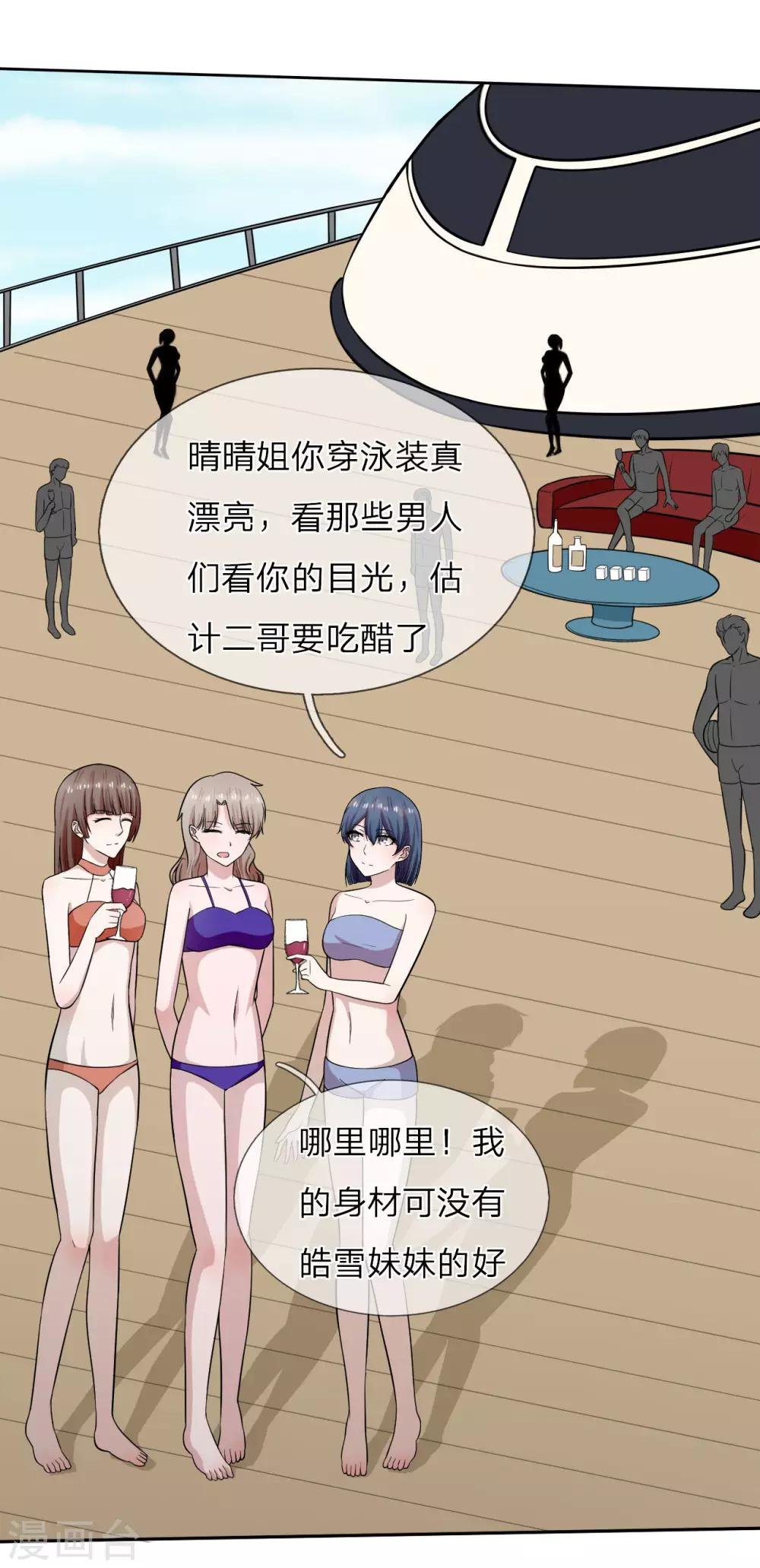 第23话 不近女色，都是假的