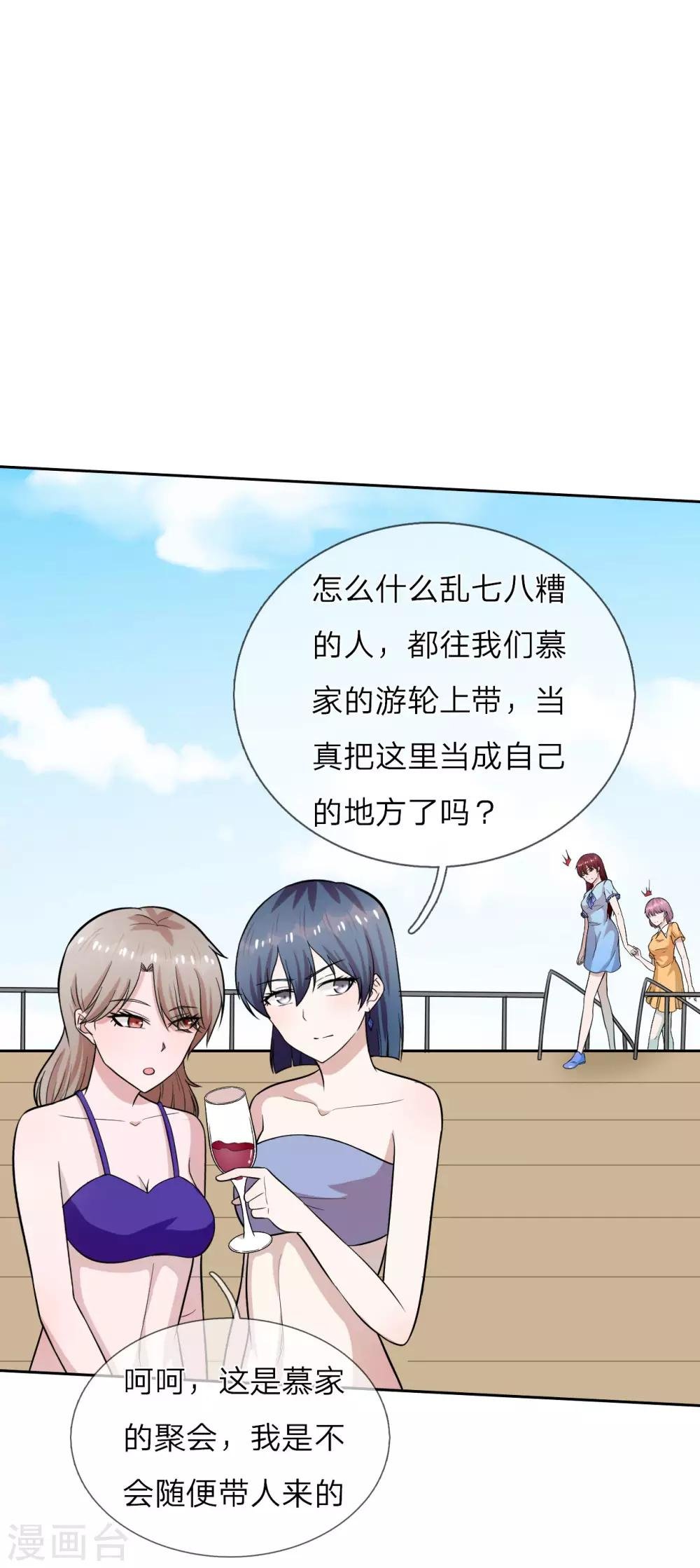 第23话 不近女色，都是假的