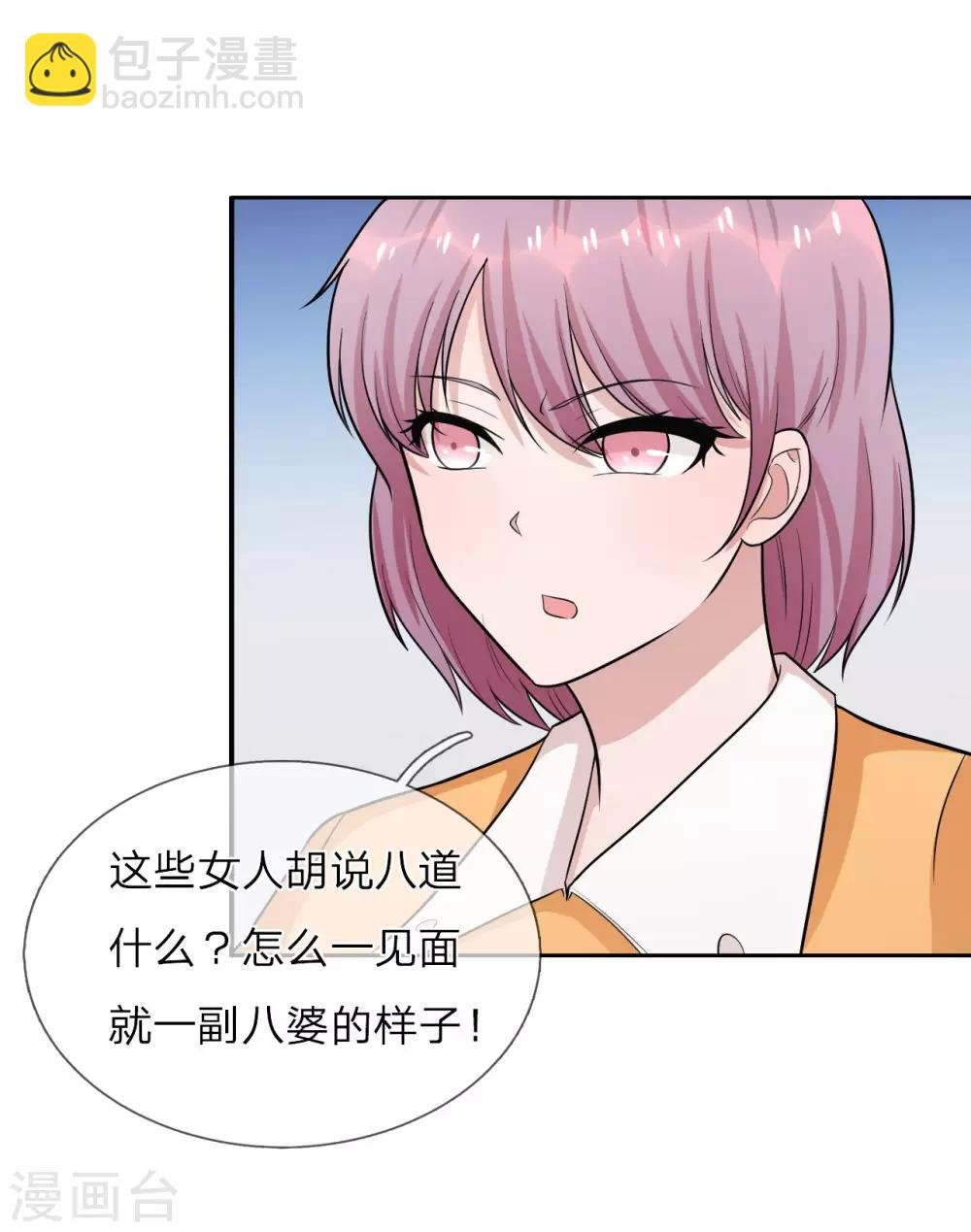 第23话 不近女色，都是假的