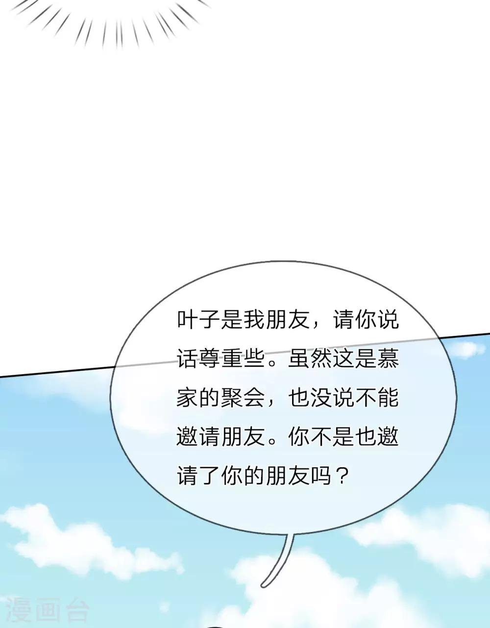 第23话 不近女色，都是假的