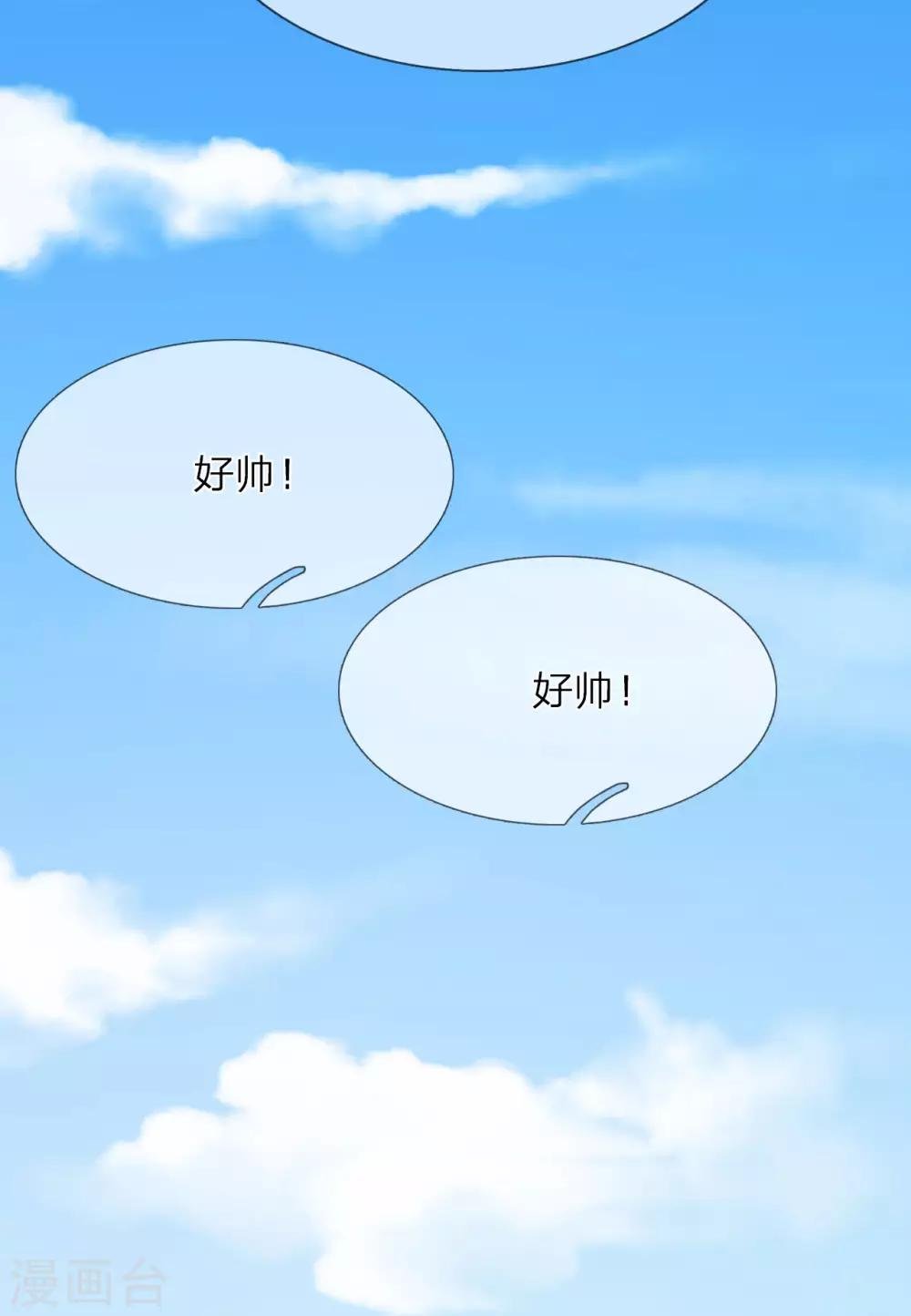 第23话 不近女色，都是假的