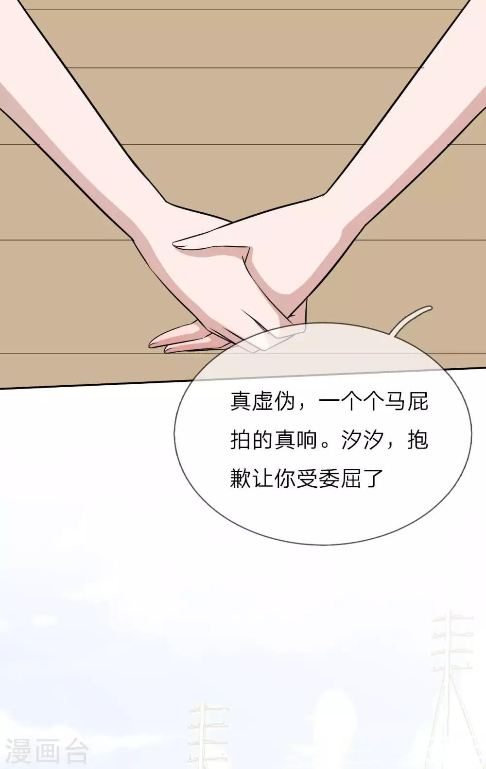 第23话 不近女色，都是假的