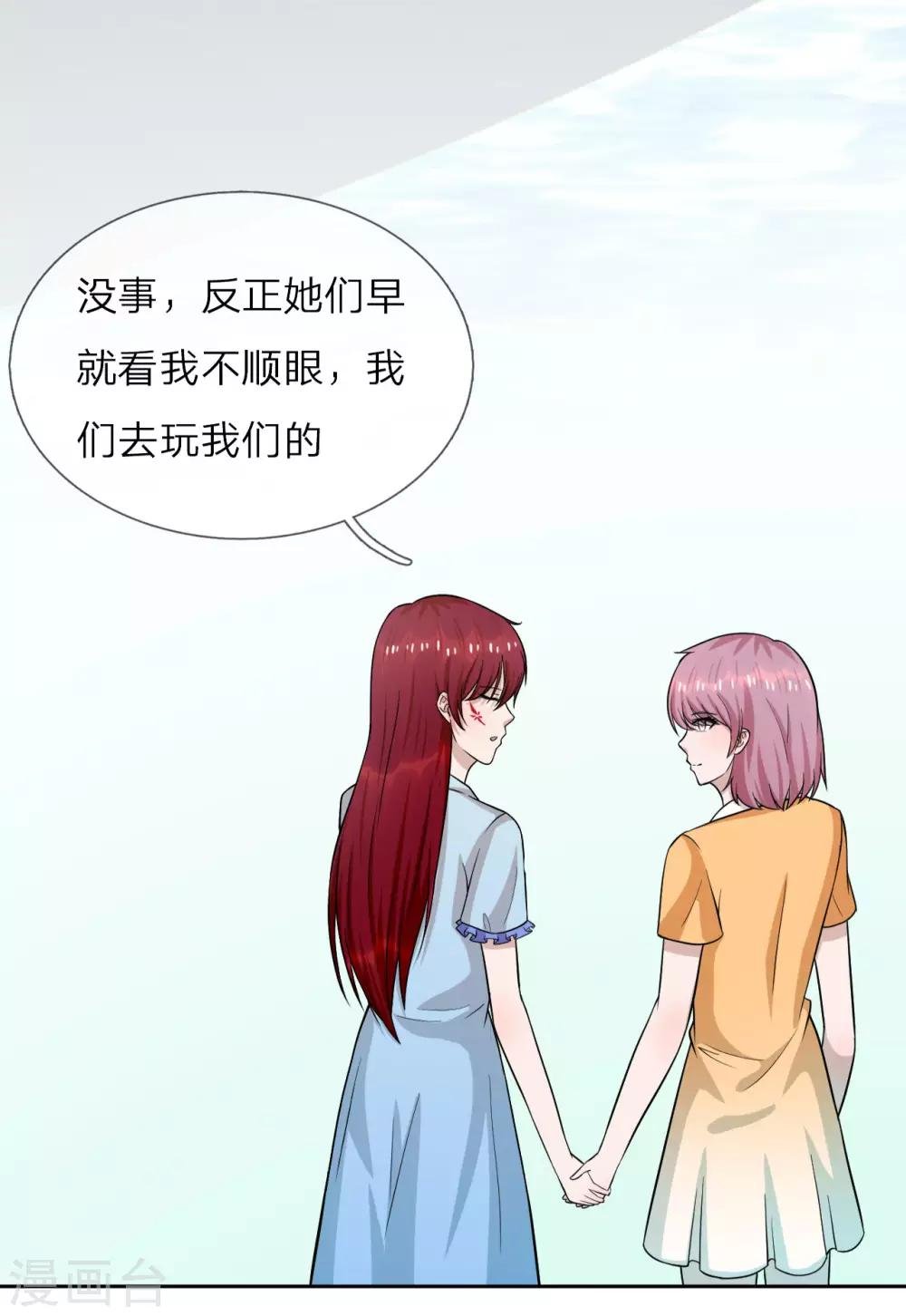第23话 不近女色，都是假的