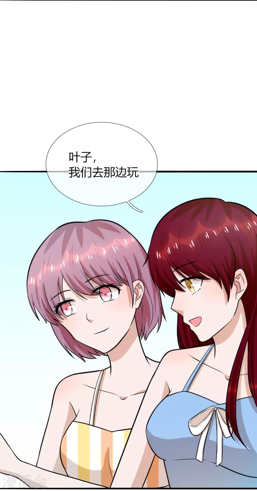 第24话 穿给我看，我不介意