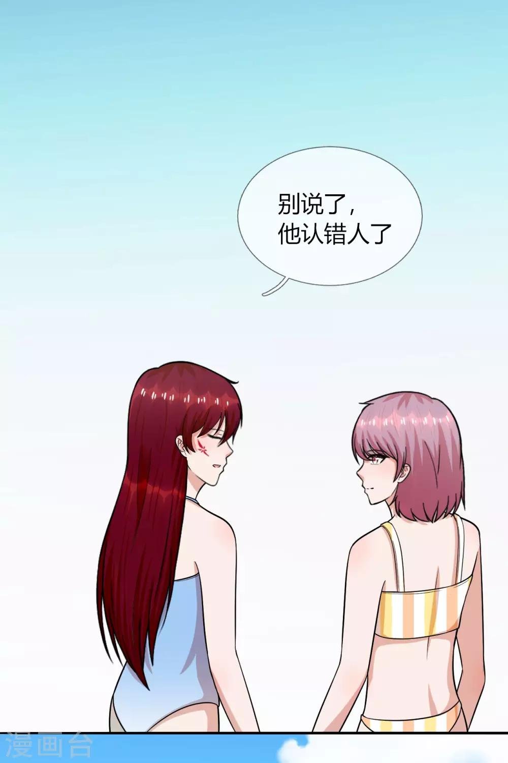 第24话 穿给我看，我不介意