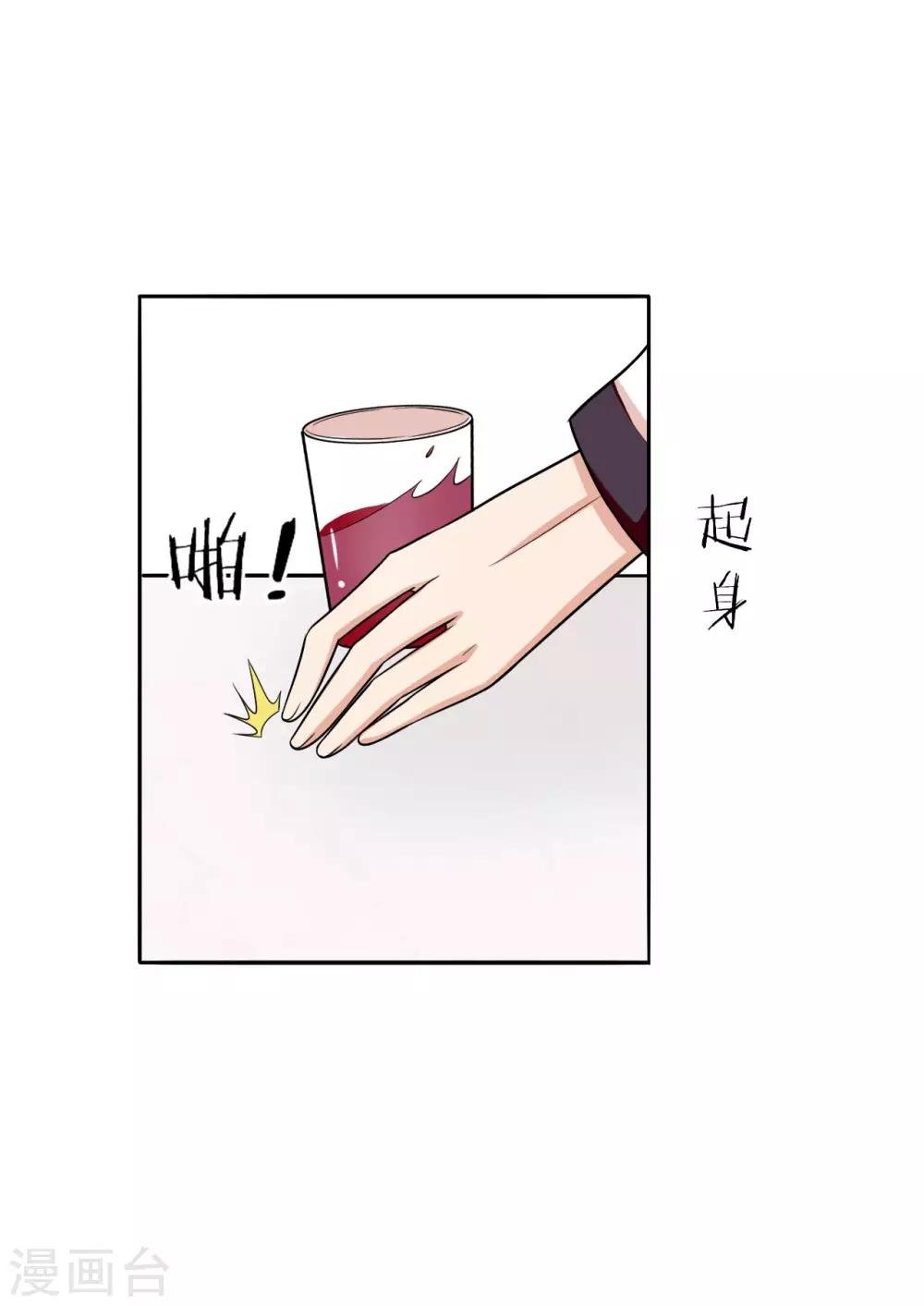 第24话 穿给我看，我不介意