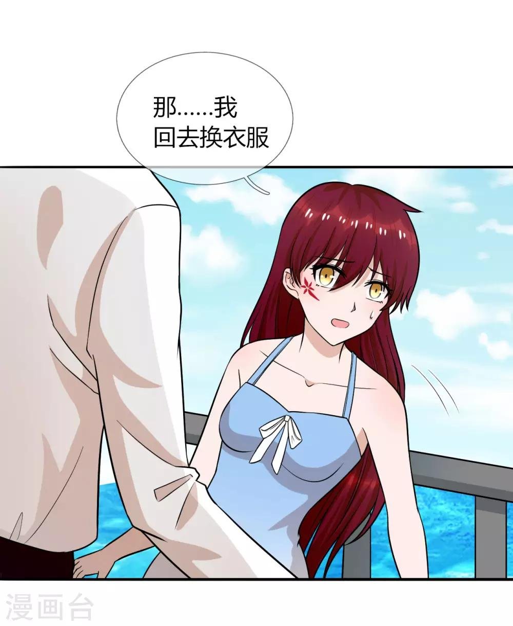 第24话 穿给我看，我不介意