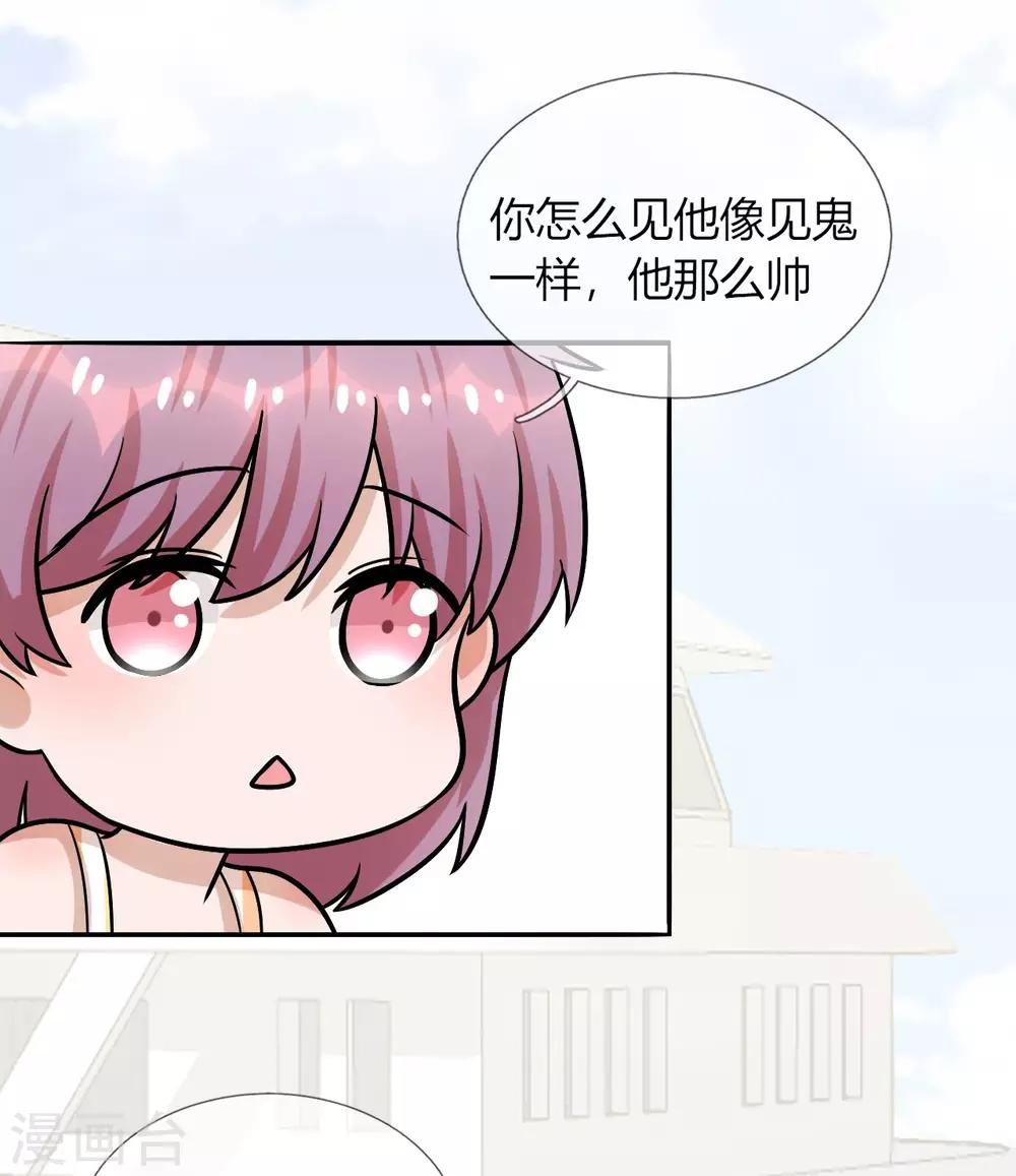 第24话 穿给我看，我不介意