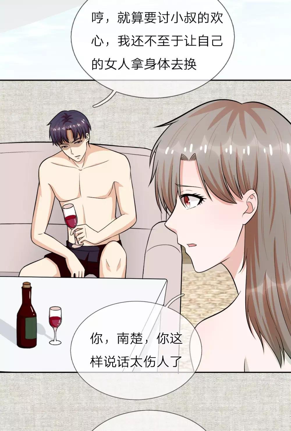 第25话 把衣服穿上