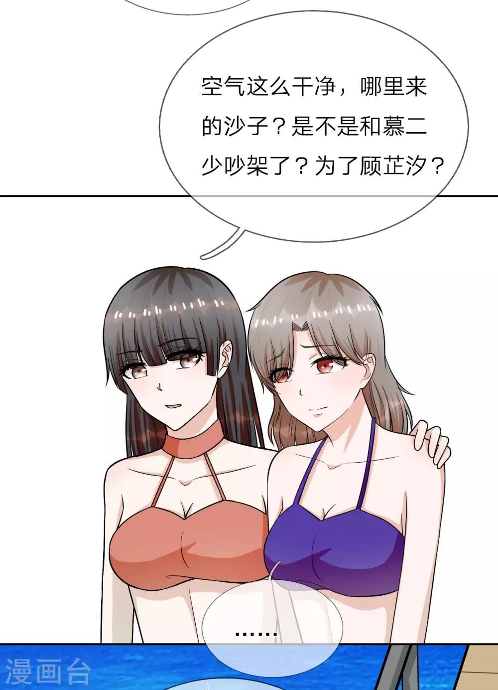第25话 把衣服穿上