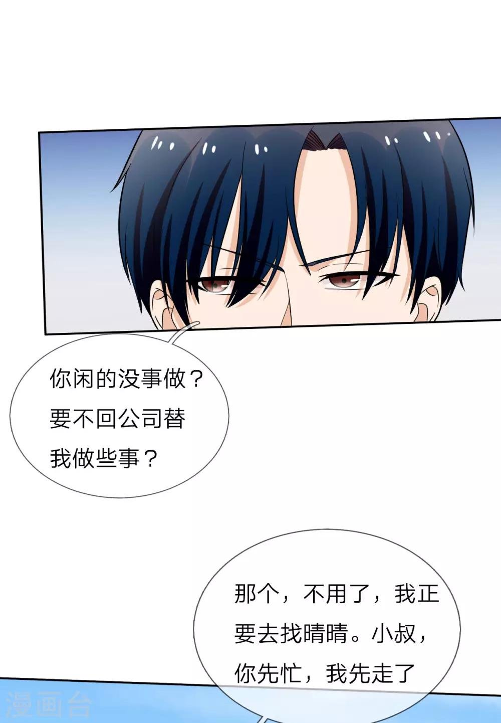 第25话 把衣服穿上