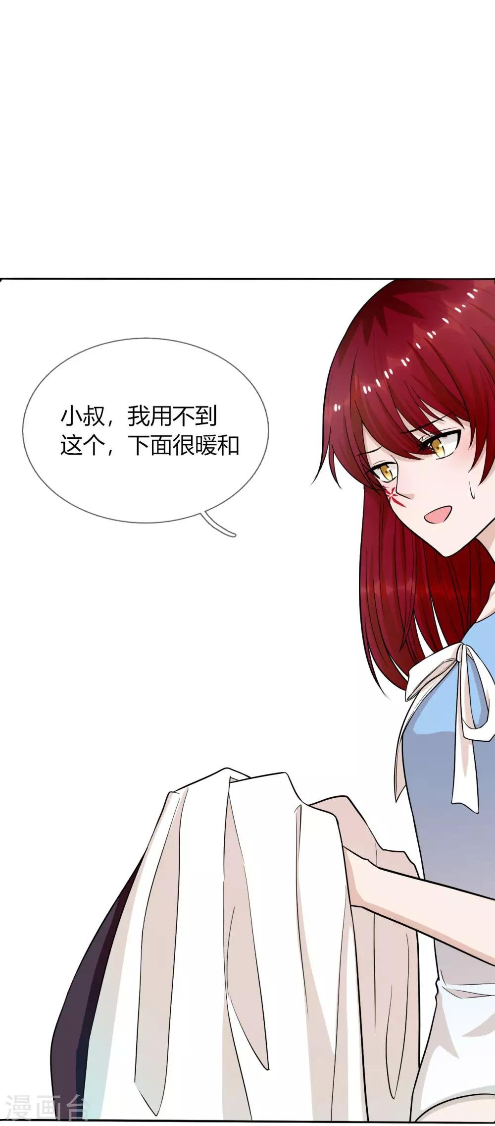 第26话 救她的人，是九爷