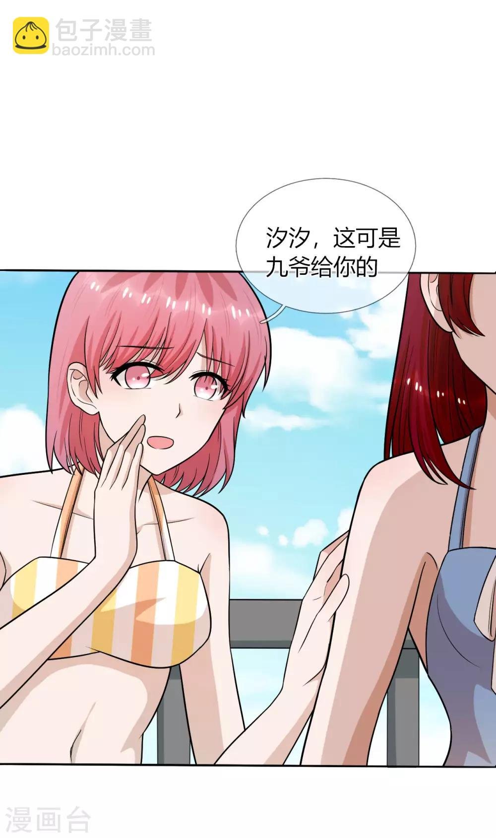 第26话 救她的人，是九爷