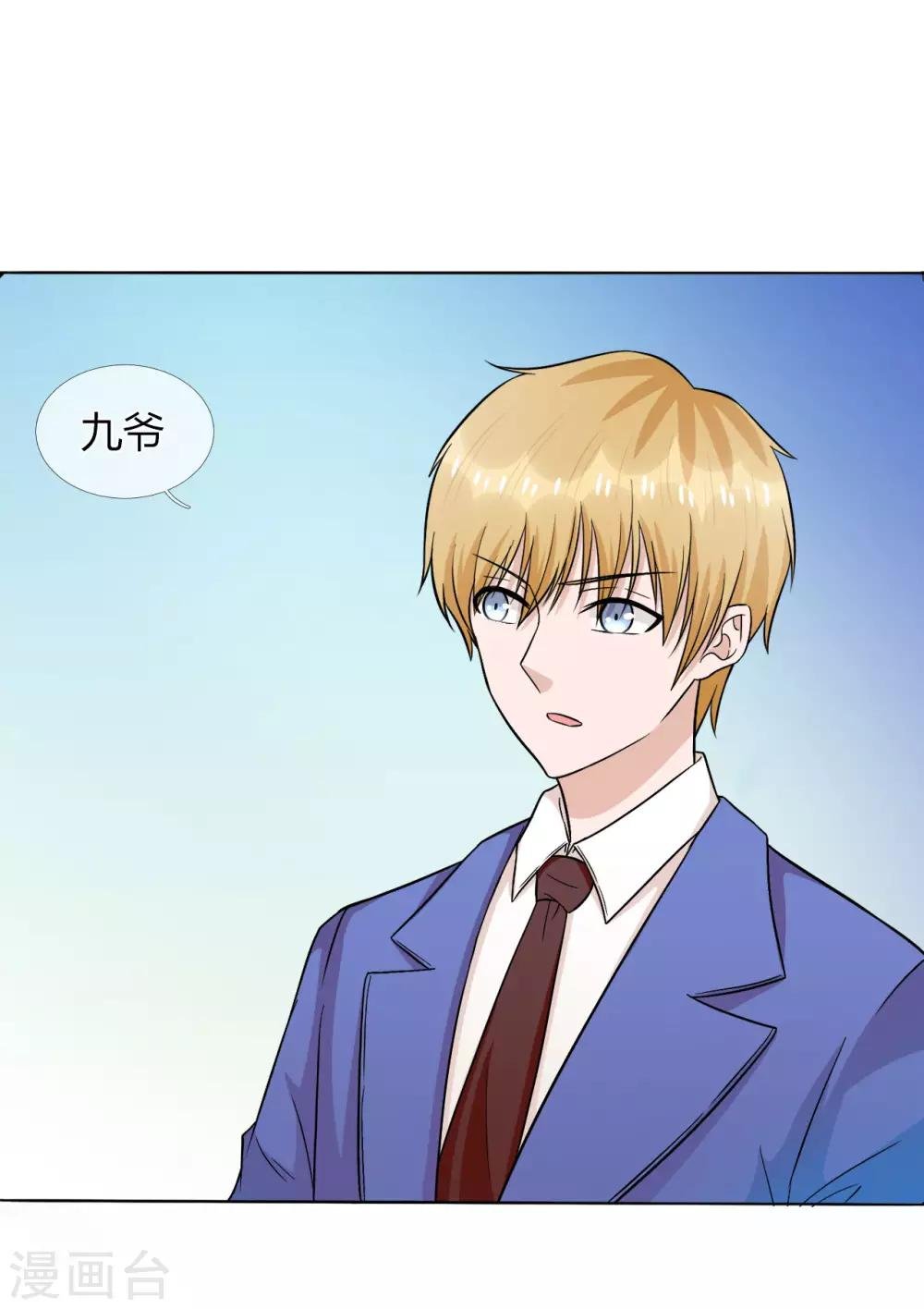第26话 救她的人，是九爷