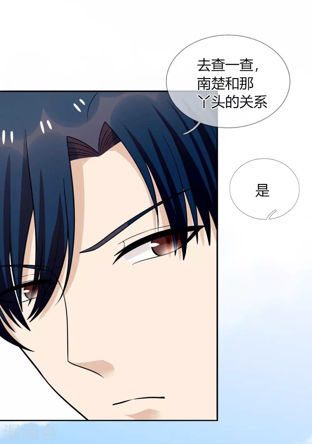 第26话 救她的人，是九爷