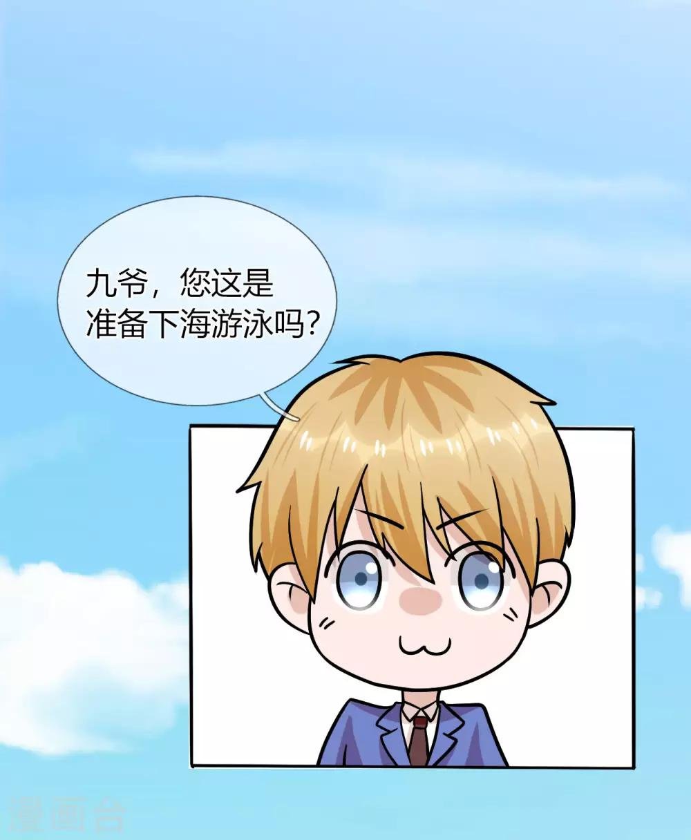 第26话 救她的人，是九爷