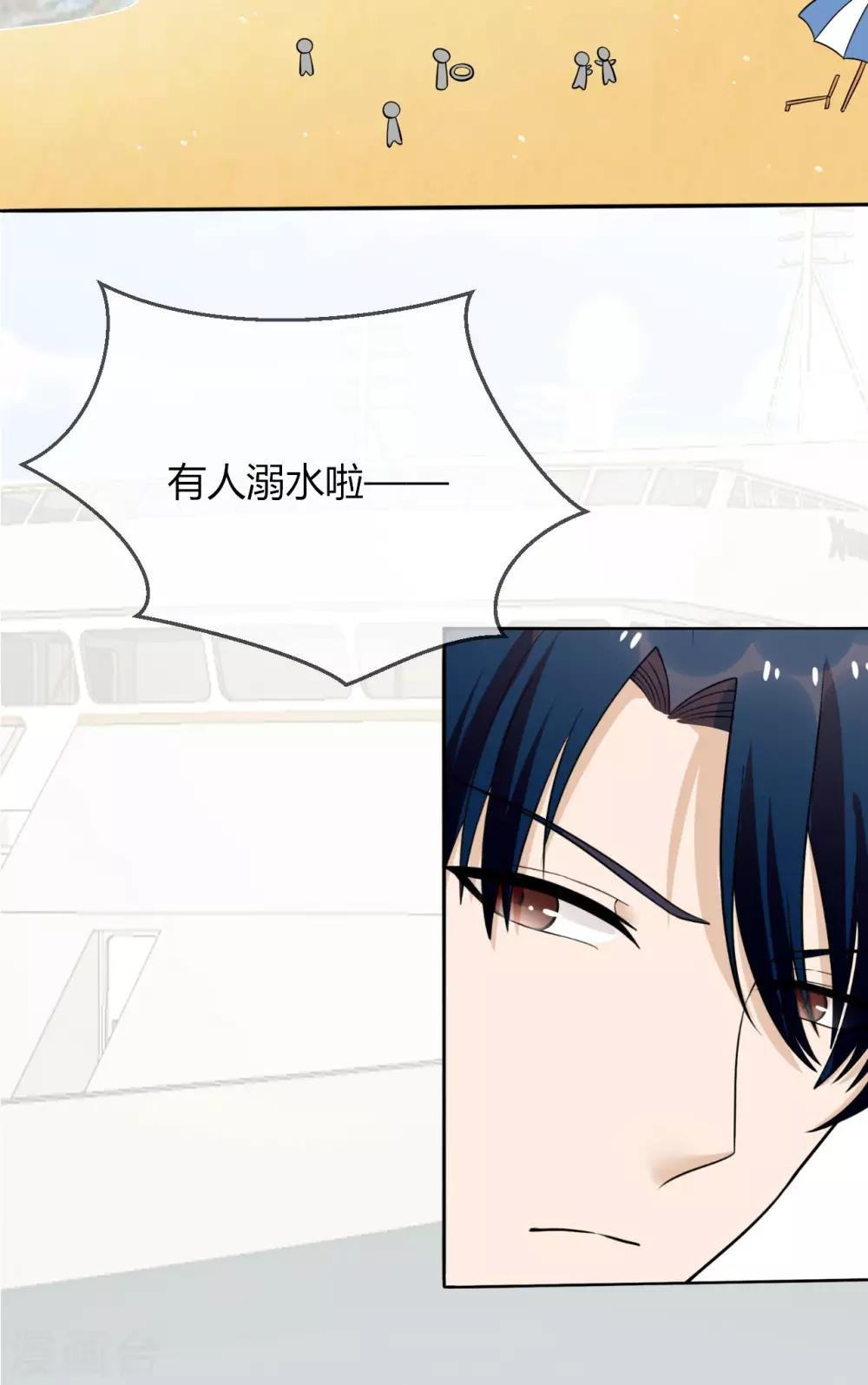 第26话 救她的人，是九爷