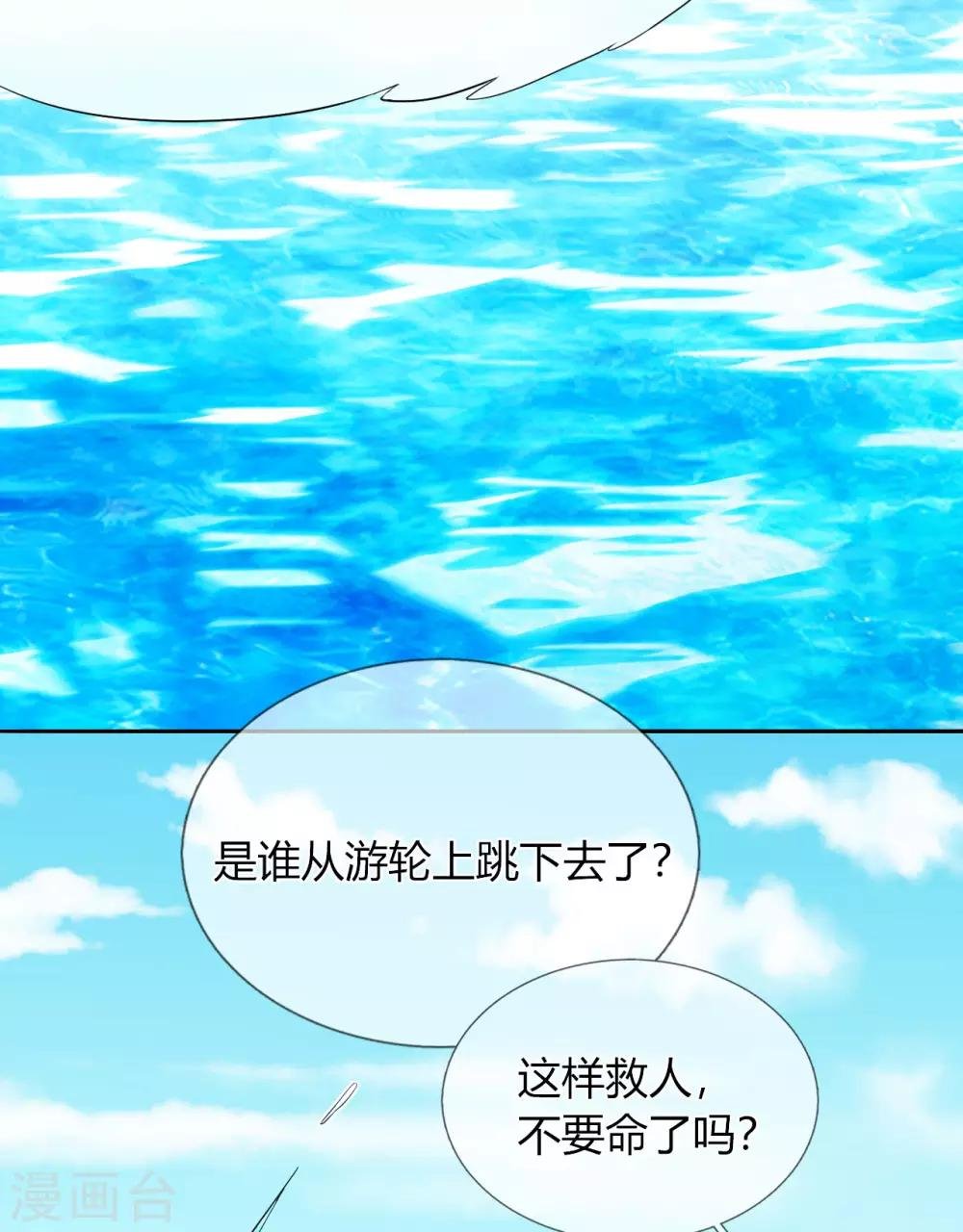 第26话 救她的人，是九爷