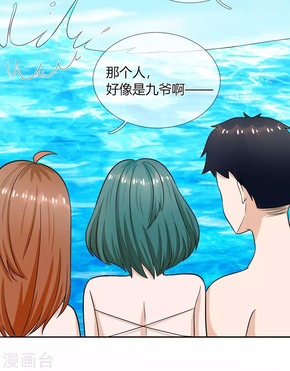 第26话 救她的人，是九爷