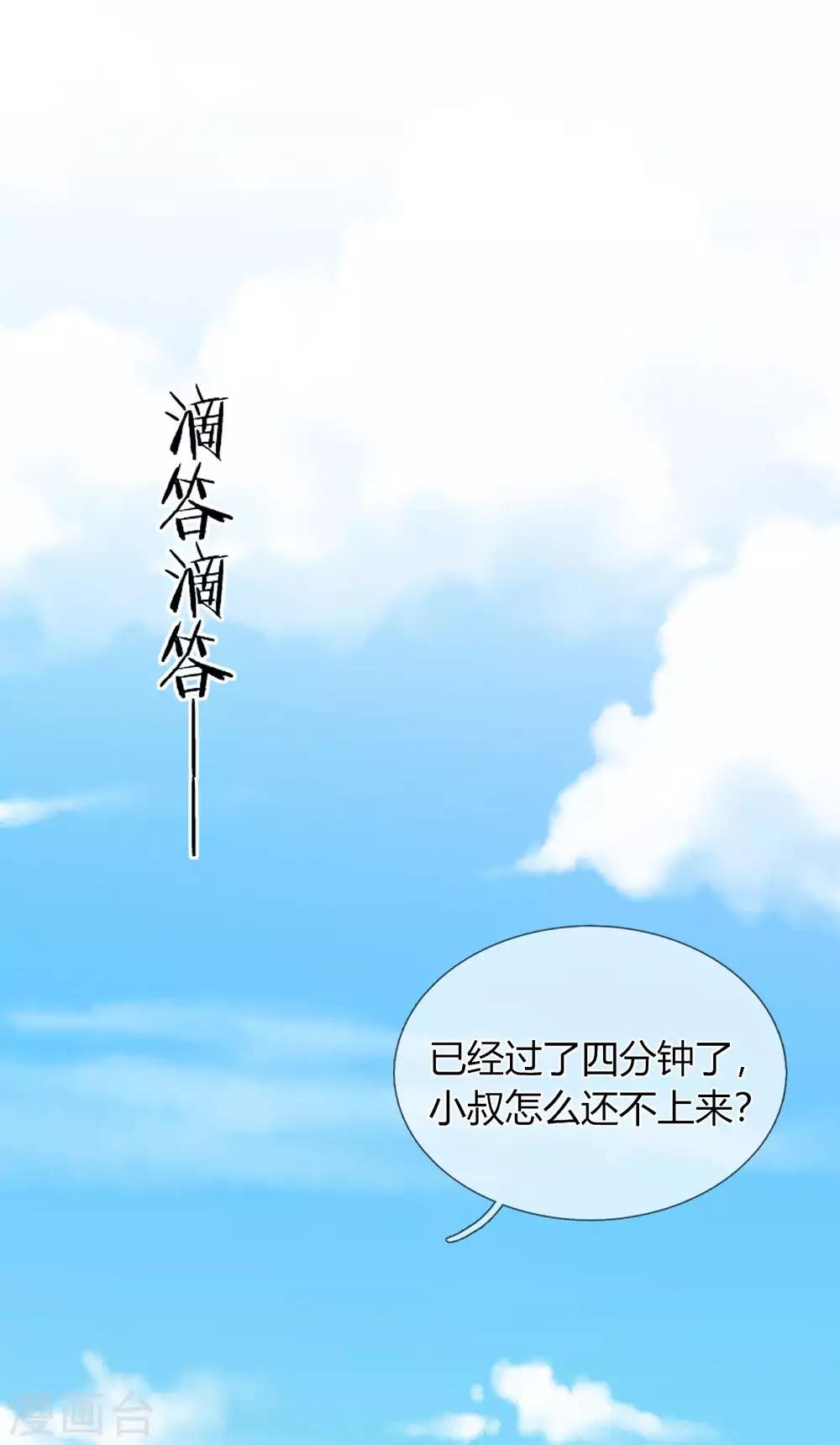 第26话 救她的人，是九爷